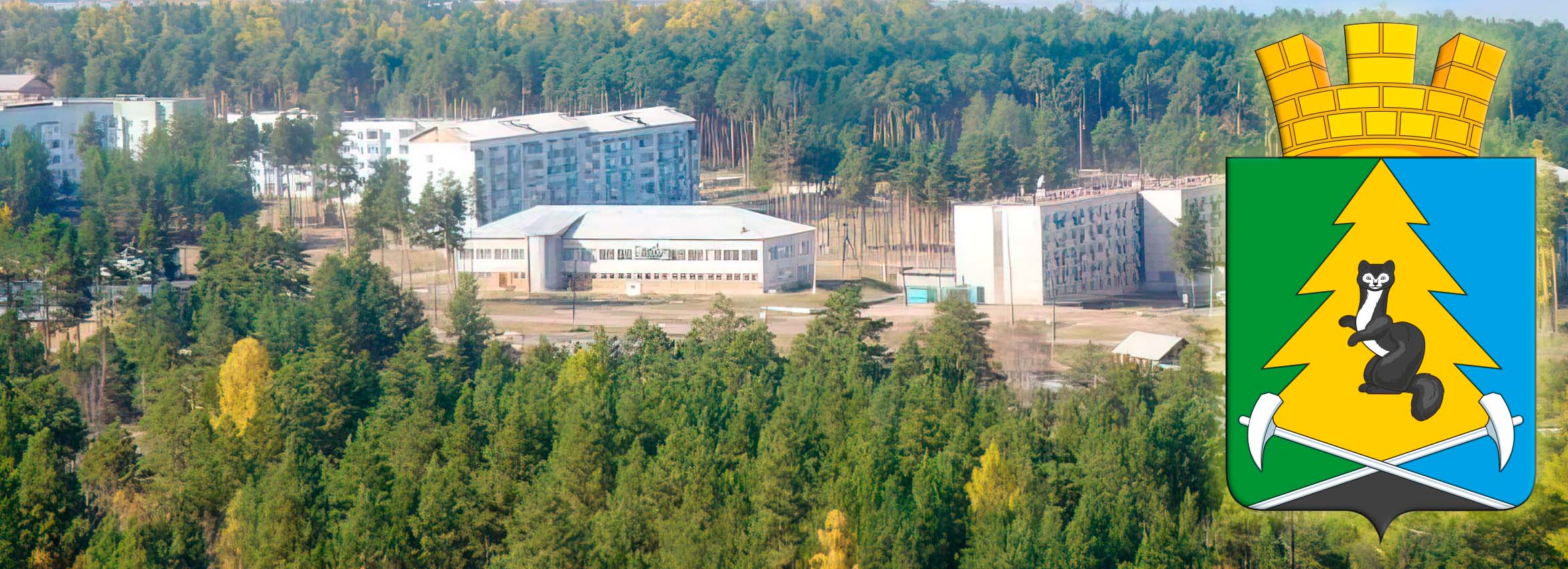 Добро пожаловать